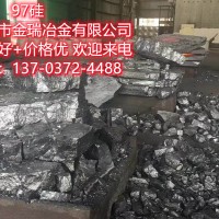 安阳金瑞金属硅97质量优价格低【金瑞冶金】