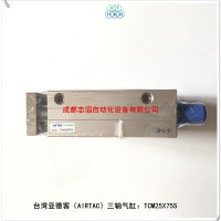 TCM25X75S台湾亚德客三轴气缸AIRTAC