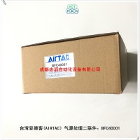BFC40001台湾亚德客气源处理二联件AIRTAC