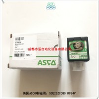 SCE262C080美国ASCO电磁阀