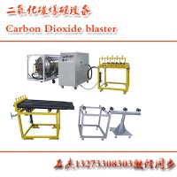 co2二氧化碳爆破原理及参数