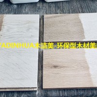 木洁美-环保型木材美白液-环保的新型木材美白褪色产品