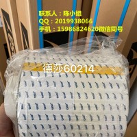 德莎75615*tesa75615*tesa75615