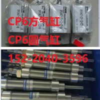 CP6方气缸/CP6圆气缸S2085H15220403596