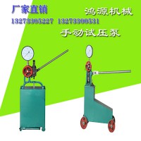 手动试压泵经久耐用
