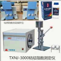 粘结指数测定仪 粘结指数搅拌仪