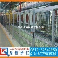 江阴机械手电焊区围栏 工厂隔离网 订制工业铝型材隔离网