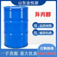 锦州石化 异丙醇 cas67-63-0 出厂价