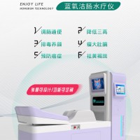大肠水疗仪的使用方法