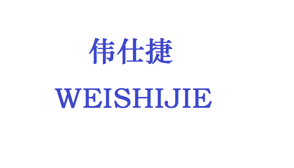 山东伟迪捷各种型号喷码机伟迪捷喷码机