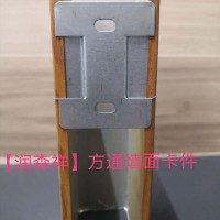 方通墙面卡件/方通吊顶卡件/U型铝方通配件/铝方通吊件定制