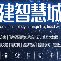 巡展智博会2021第十四届南京智慧城市博览会
