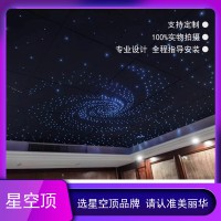 星空顶可以做 阻燃吗