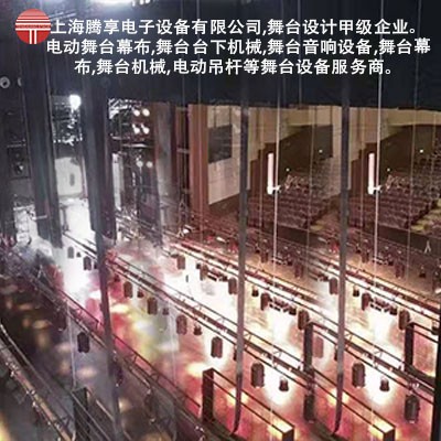 舞台机械幕布_舞台设备工程_舞台吊杆-上海腾享舞台设备