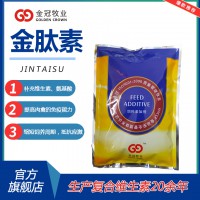 维生素氨基酸猪用型金肽素易消化好吸收提升饲料转化兽用多维