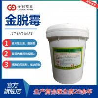 猪鸡鸭牛羊饲料添加剂脱霉剂金脱霉吸附霉菌饲料发酵饲料畜禽用