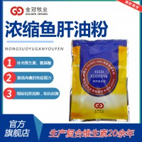 鱼肝油粉饲料添加剂兽用多维延长产蛋高峰期工厂直发