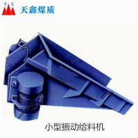 小型振动给料机TXWL-1   振动喂料机
