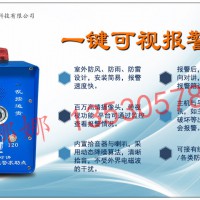 一键应急报警系统 贝斯泰尔一键报警系统 110联网报警