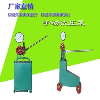 手提式电动试压泵