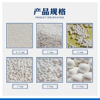 瓷球活性氧化铝 工业级 吸附剂