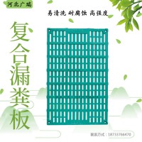 养猪场漏粪板 猪用复合漏粪板 母猪产床漏粪板 养猪设备