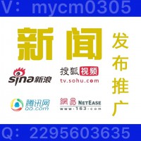 软文可以通过哪些方式来发布？可以通过哪些方式来发稿投稿？