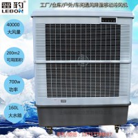 雷豹MFC18000蒸发式移动水冷空调大风量降温冷风扇