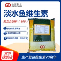 定制水产用型复合维生素预混合饲料 现货供806淡水鱼