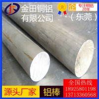 3010铝板5086铝棒3104铝管 高纯度 抗折弯铝棒
