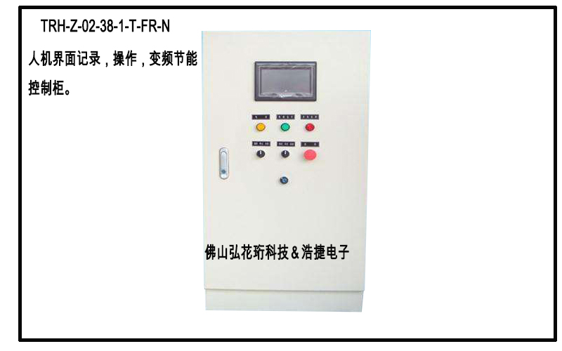 污水处理PLC无线监视控制主机系统