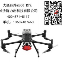 灌阳县供应大疆经纬 M300 RTK