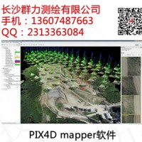 灌阳县供应Pix 4D数据处理软件