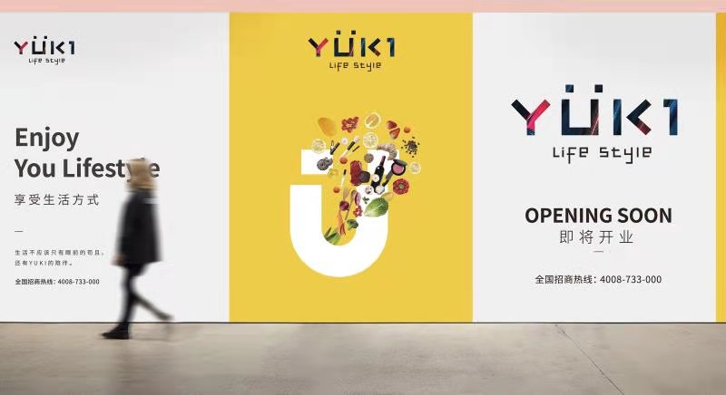 集结全球好物，一键复制开店YUKI进口优品生活馆
