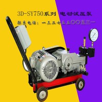 打压机试压泵价格实惠