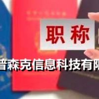 2021年陕西省工程师职称评定的一些事项