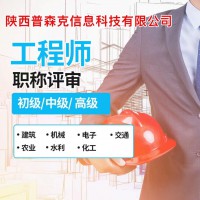 2021年工程师职称怎么评定?来为你一一详细解答