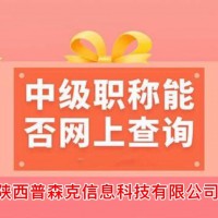 评职称的好处
