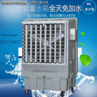 道赫KT-1B-H3移动式水冷空调车间降温通风冷风扇