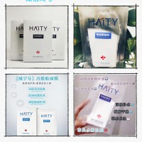 医用冷敷贴面膜【械字号】