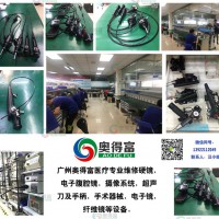 广州奥得富提供纤维支气管镜维修/电子支气管镜维修/内窥镜维修