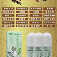 冷敷凝胶-艾灸液