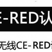 蓝牙产品UKCA测试认证机构13168716476