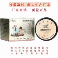 森顿 冷敷凝胶  颈肩腰腿痛型{小白膏