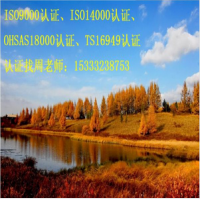 石家庄iso9001认证环境管理体系认证单位
