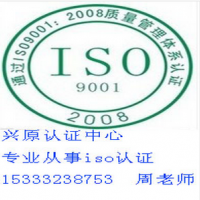 邢台iso9001认证环境管理体系认证单位