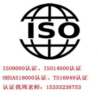 沧州iso9000认证环境管理体系认证单位