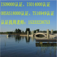 沧州iso9001认证环境管理体系认证单位