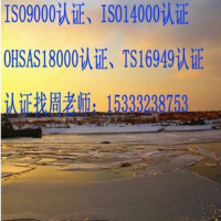 廊坊iso9001认证环境管理体系认证单位