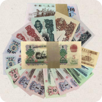 福之鑫 全国回收纸币 1-4版钱币纸币 连体钞 整刀回收